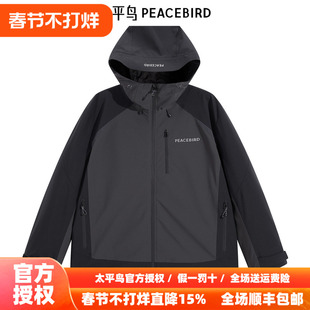 【商场同款】太平鸟男装夹克B2BCE440C