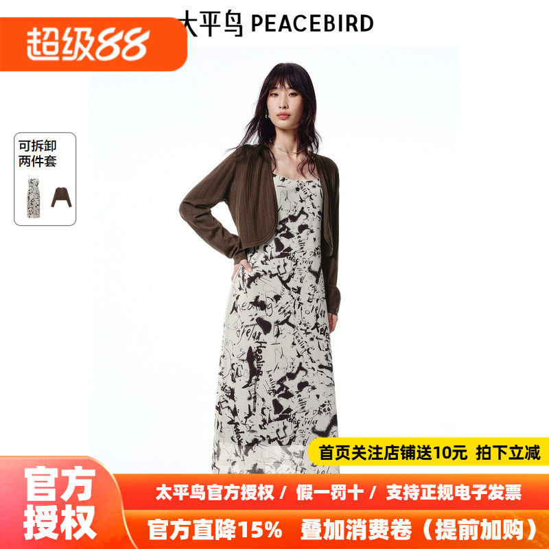 太平鸟女装夏季收腰两件套可拆卸侧边开叉连衣裙外套A3FAF2326