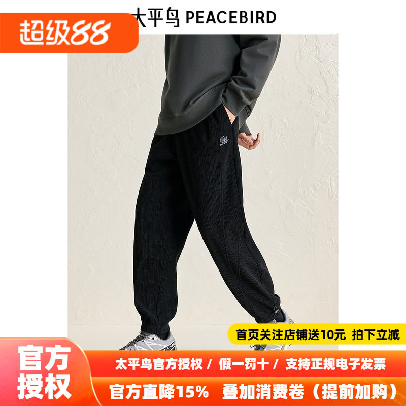 太平鸟男装休闲裤26冬季新款束脚锥形裤绒感肌理刺绣保暖长裤黑色
