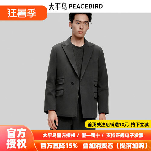 【PETER DO联名】太平鸟男装 休闲西服宽松舒适男士西服B1BBF3C10