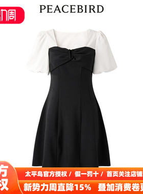 【商场同款】太平鸟女装2026年夏季新款拼色收腰连衣裙A1FAD2C14