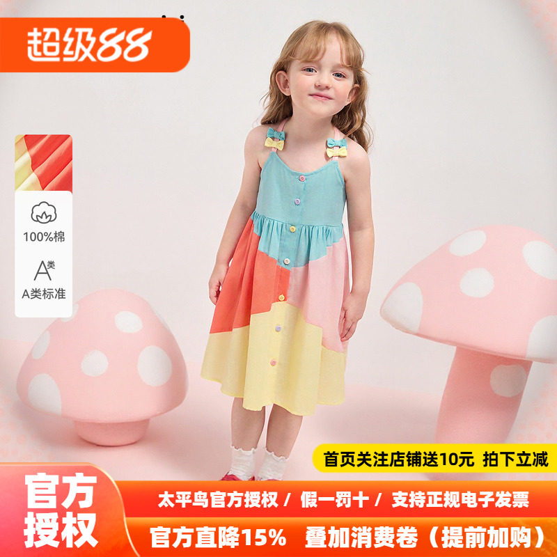 【时尚系列】MINIPEACE太平鸟童装女宝宝拼色连衣裙夏幼童吊带裙