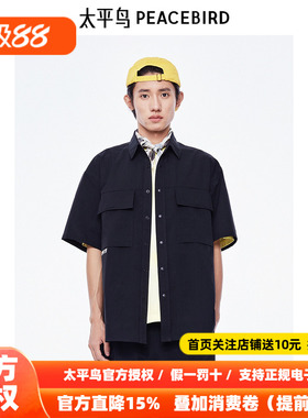太平鸟男装衬衫新款肌理抗紫外线潮 B2CJE2448