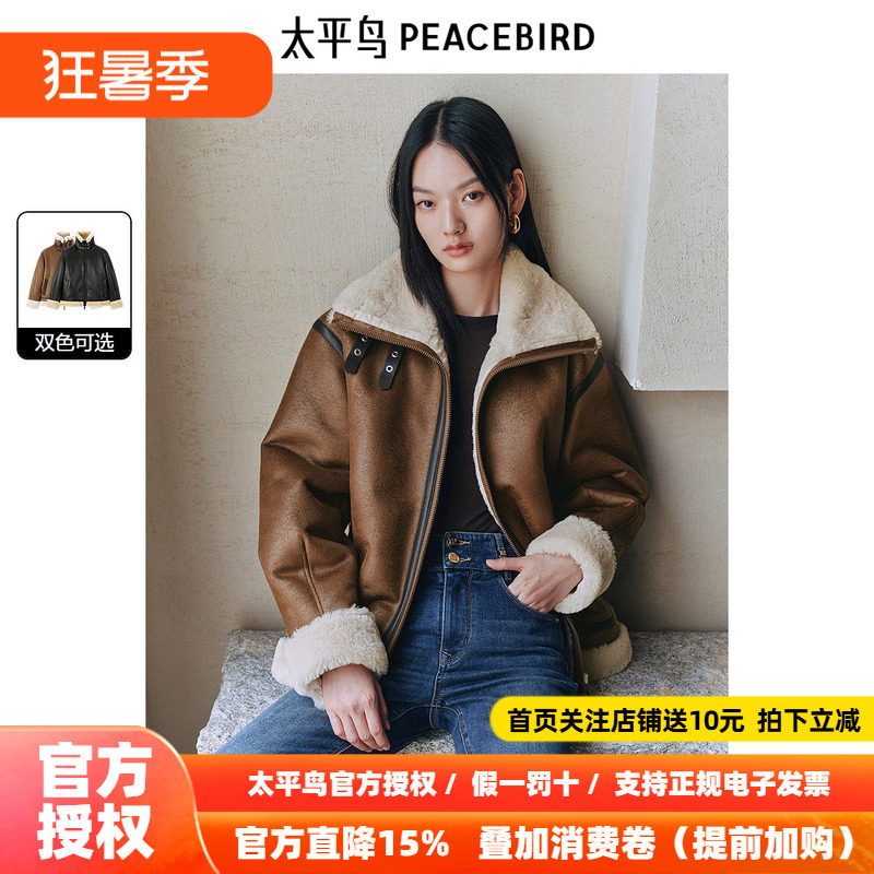 太平鸟仿麂皮绒美拉德机车服PU皮衣外套女2026冬新款时尚美式夹克