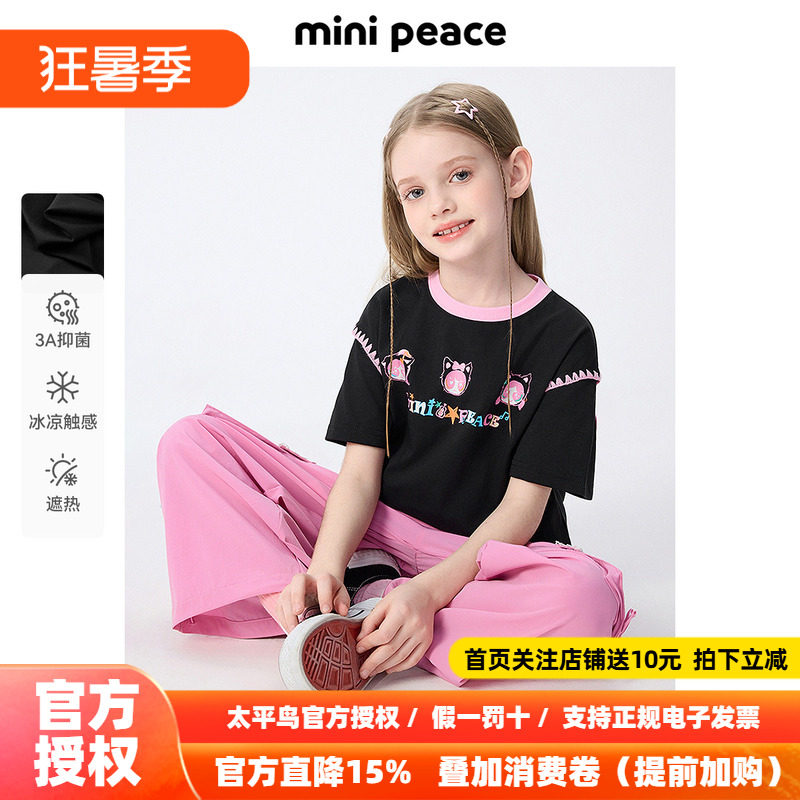 [凉感抑菌]MINIPEACE太平鸟童装女童短袖T恤儿童中长款夏装上衣新