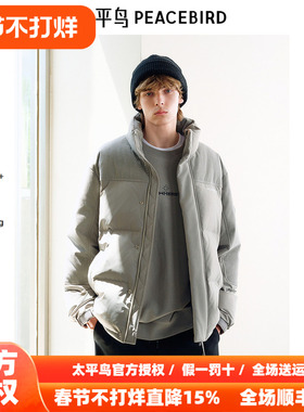 【商场同款】太平鸟男装 面包服男潮流灯芯绒拼接羽绒服B2ACE4418