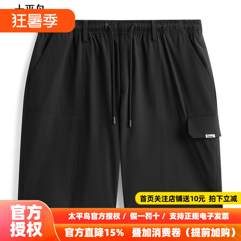 太平鸟男装休闲裤26夏季新款宽松直筒四面弹工装口袋运动中裤潮