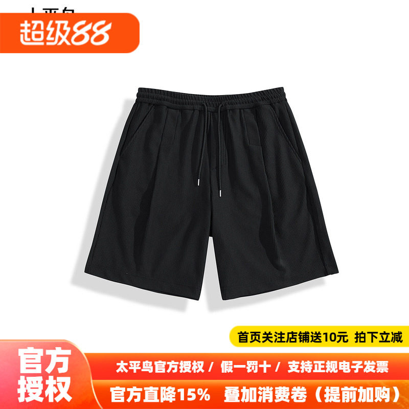 太平鸟男装肌理感休闲裤秋新款直筒中短裤B2GCF2D14