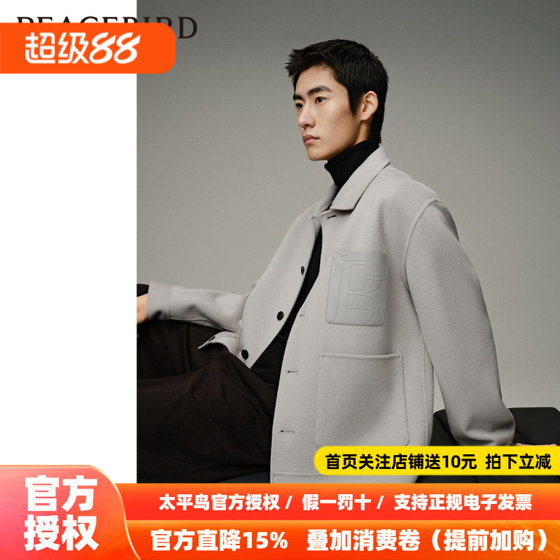 【商场同款】太平鸟男装 2026年夏季新款夹克外套男上衣B1BCD4353
