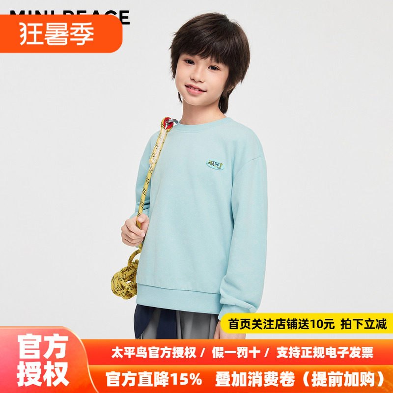 【运动系列】MINIPEACE太平鸟童装男童运动卫衣蜡染春款户外上衣