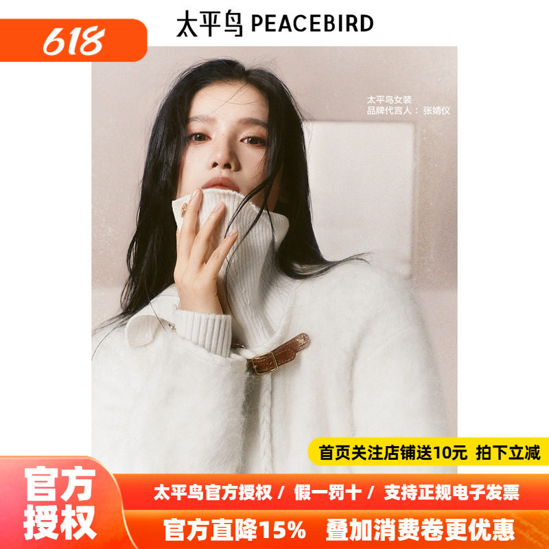 太平鸟女装冬季新款轻奢外套式毛衫A1EAE4247