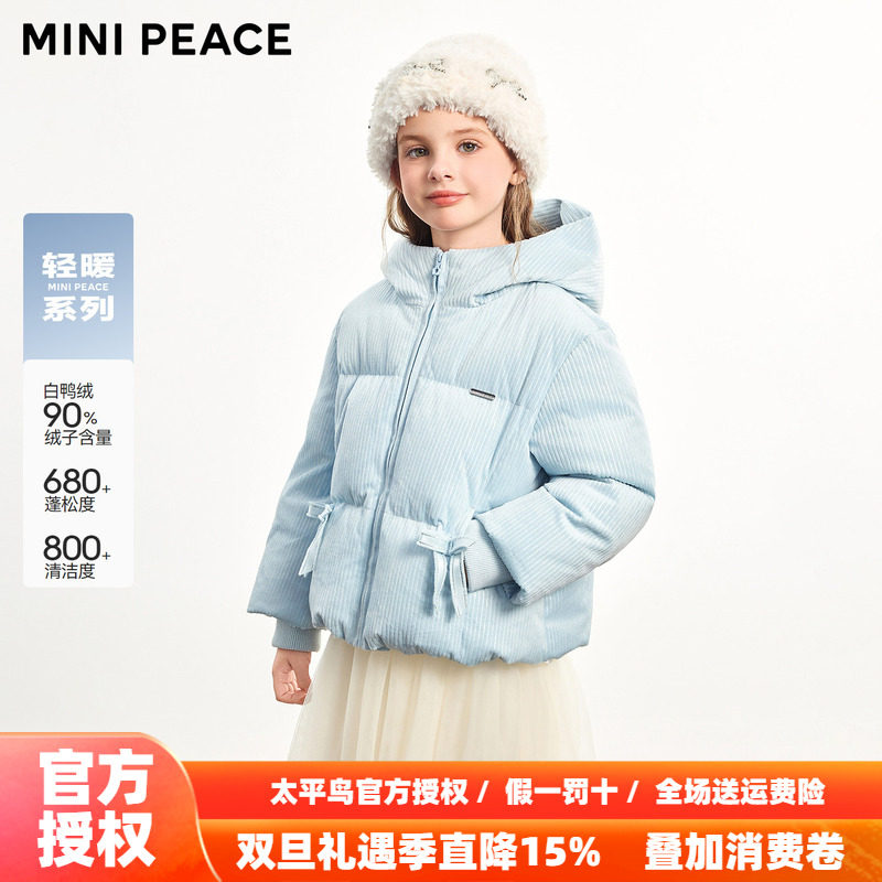 【轻暖系列】MINIPEACE太平鸟童装女童羽绒服面包服丝绒短款外套