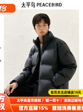 【PU皮】太平鸟男装美式羽绒服2026年冬季新款潮流黑色宽松面包服