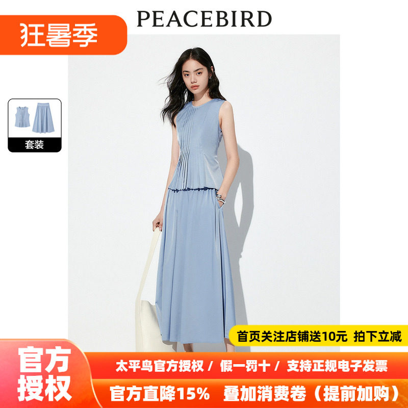 太平鸟女装气质时尚套装夏季新款小众无袖连衣裙圆领上衣别致伞裙