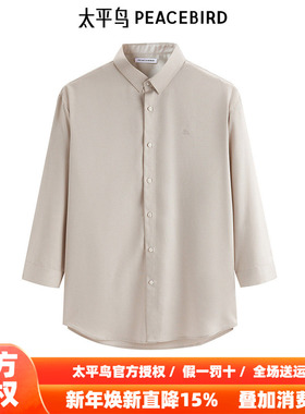 太平鸟男装纯色刺绣衬衫新款翻领长袖衬衣B1CBE30