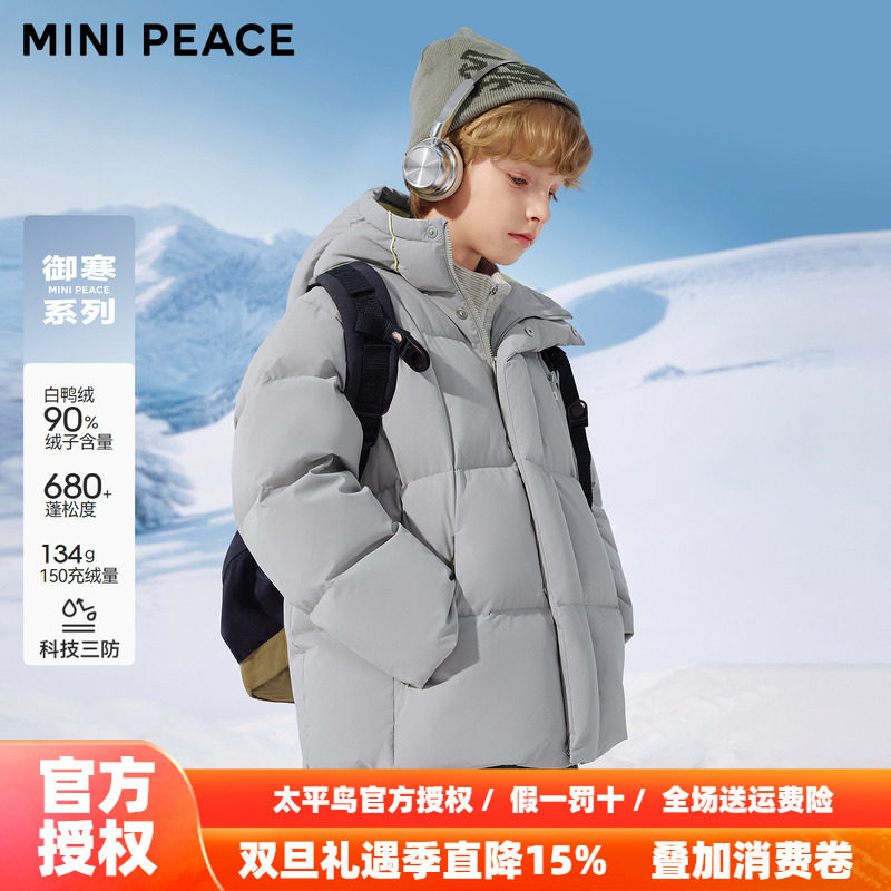 【御寒系列】MINIPEACE太平鸟童装男童羽绒服儿童加厚三防冬