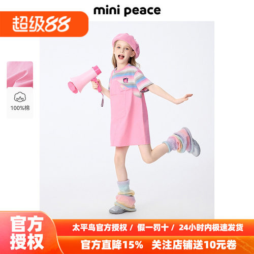 【活力系列】MINIPEACE太平鸟童装女童T恤裙秋季彩条儿童连衣裙