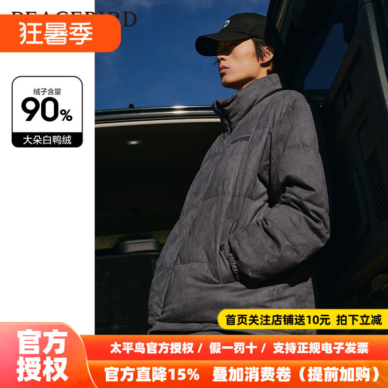 太平鸟男装 仿麂皮羽绒服男冬季新款美式潮流高街面包服男
