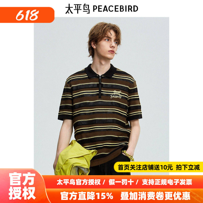 太平鸟男装 潮流条纹针织面料短袖polo衫男B1EEE2C08