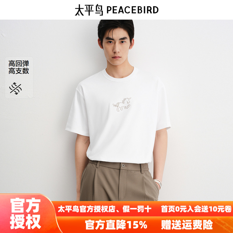 【商场同款】太平鸟男装高弹力短袖T恤秋新款刺绣体恤衫B1CNF3122