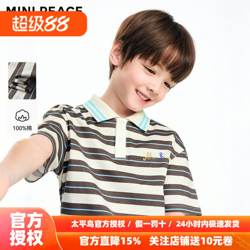 MINIPEACE太平鸟童装男童短袖POLO衫儿童夏装T恤条纹上衣斯文新款