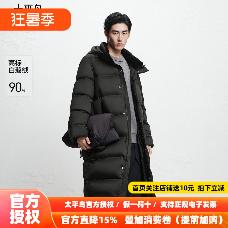 【商场同款】太平鸟男装 中长款保暖防寒连帽鹅绒羽绒服B1ACF4604
