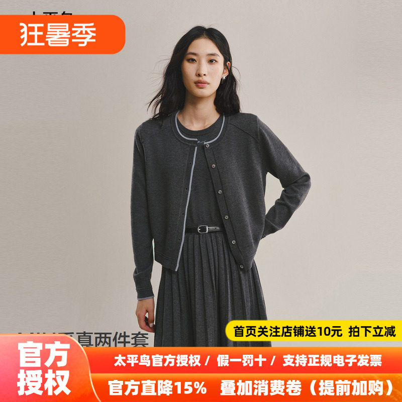 【商场同款】太平鸟miu系两件套连衣裙女针织品质连身裙A1FAF4139