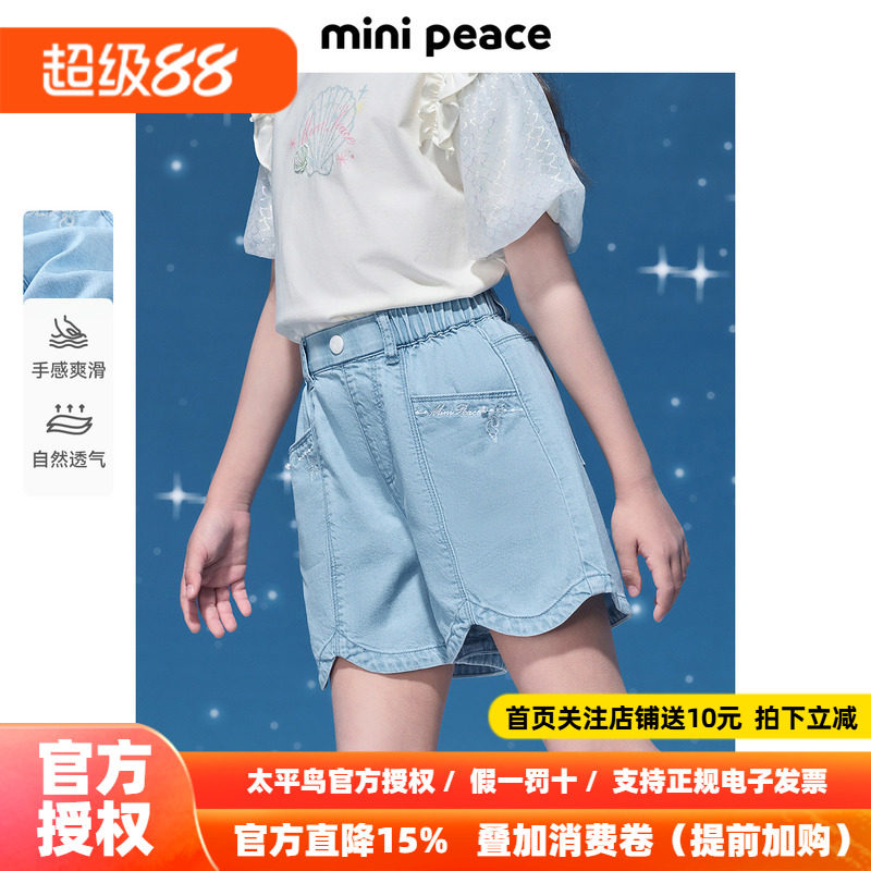 MINIPEACE太平鸟童童女童短裤夏季新款儿童珍珠夏季牛仔裤五分裤