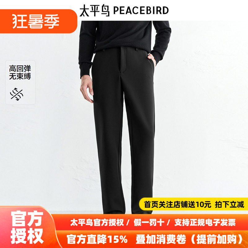 【商场同款】太平鸟男装黑色高弹力休闲裤冬新款锥形裤B1GBF4285