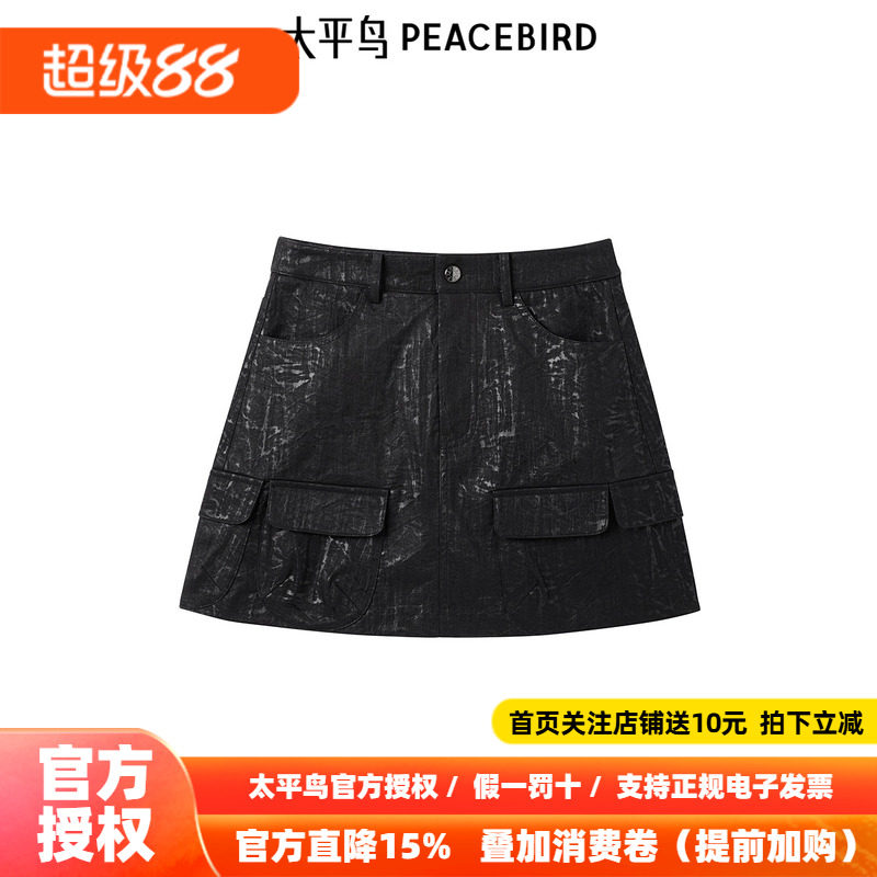 太平鸟女装年秋冬新款时尚潮流PU短裙A3GEE4111