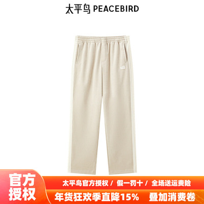 【商场同款】太平鸟男装2025秋季新款雪尼尔提花休闲裤 B2GME3280