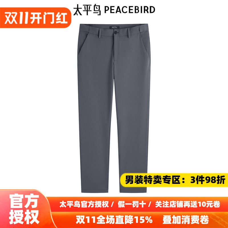 太平鸟男装秋新款精致刺绣休闲裤修身裤子B1GGE2175