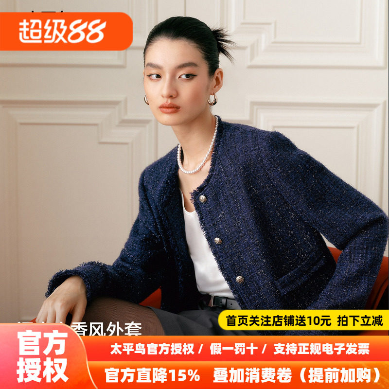 太平鸟闪光小香外套仪式感手工拉毛短款箱型显瘦时尚摩登短外套女
