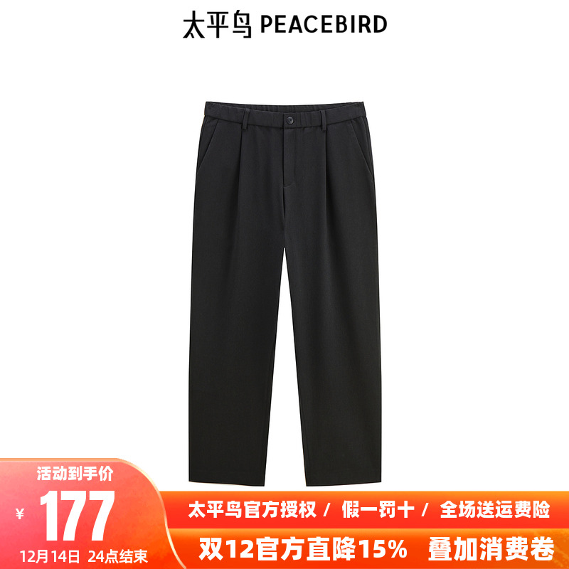 【eye-c合作系列】 太平鸟男装锤形西装裤25秋新休闲裤B2GBE3146