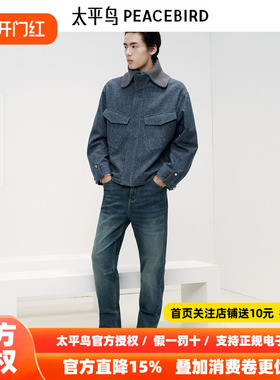 【商场同款】太平鸟男装 潮流美式蓝色休闲直筒牛仔裤B1HAF4250