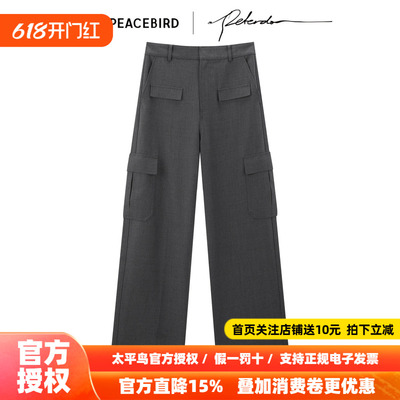 【大师系列】Peter Do联名太平鸟商场同款26年新款锥形工装休闲裤