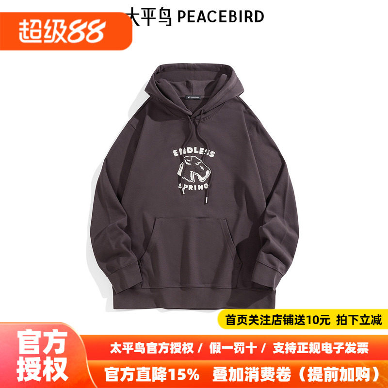 【商场同款】太平鸟男装连帽卫衣秋新款绛红色刺绣上衣B1CRF1220