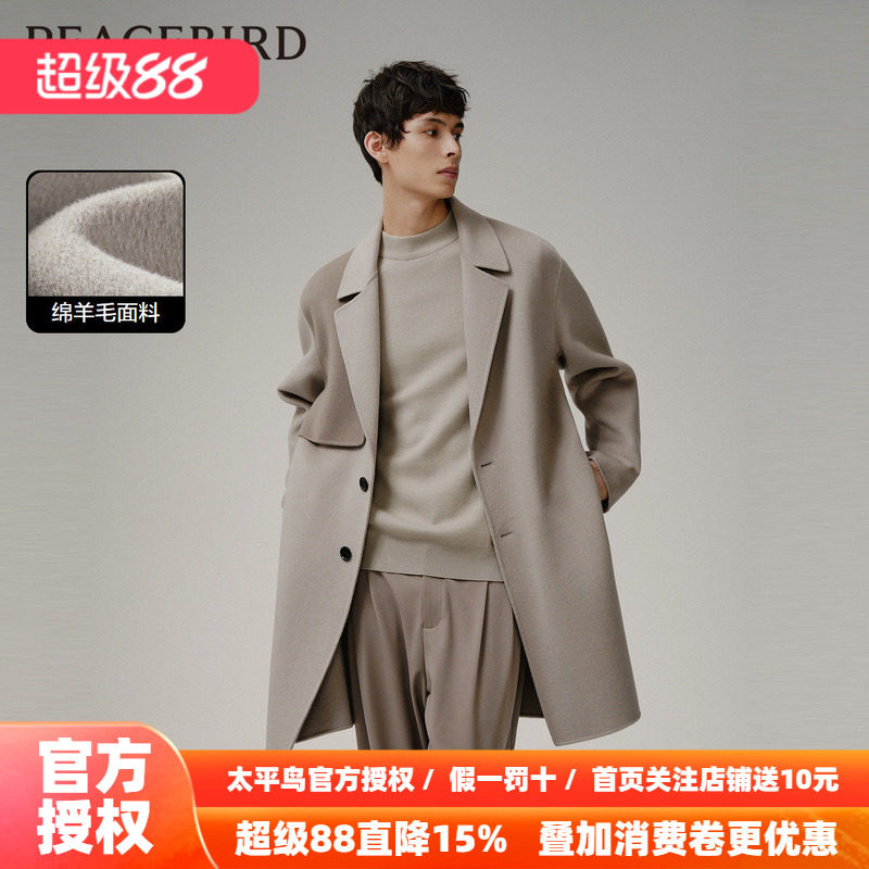 太平鸟男装撞色风衣式羊毛大衣春季新款双面呢外套宽松男士上衣潮