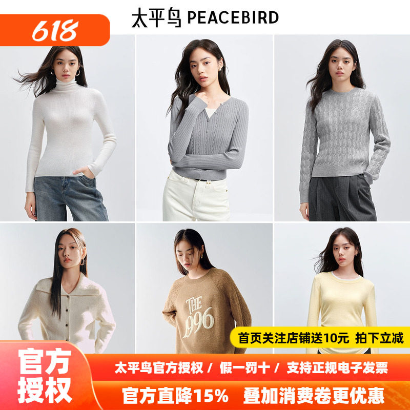 太平鸟女装 冬季全羊毛打底衫miu系绞花针织衫小香风图案纹样开衫