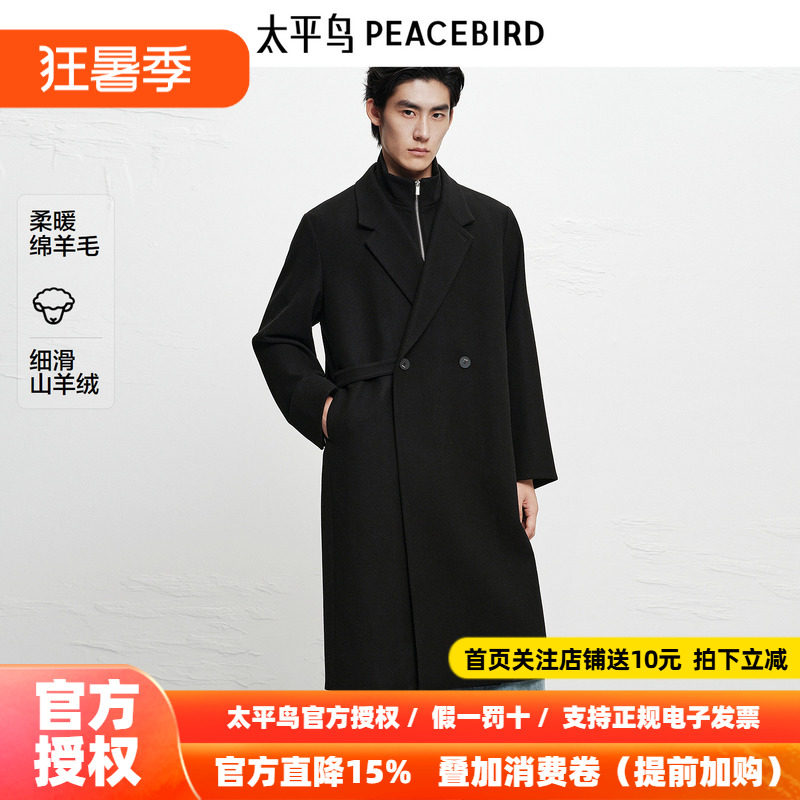 【商场同款】太平鸟男装羊绒毛呢大衣冬新款羊毛外套潮B1AAF4B09