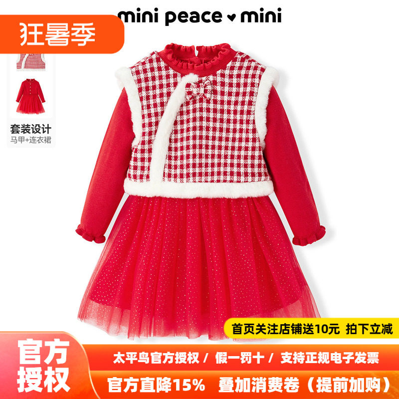 minipeace太平鸟童装女童红色背心连衣裙新款拜年服洋气