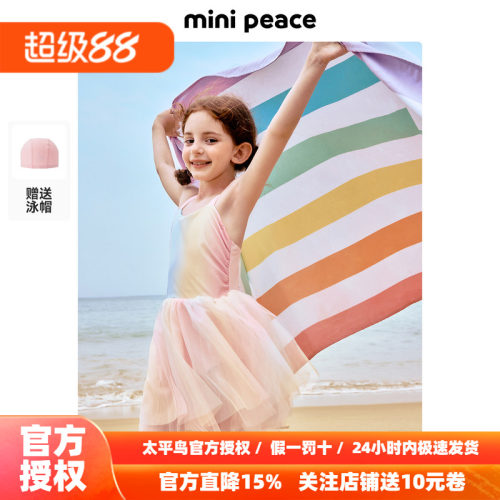 [抗氯高弹]MINIPEACE太平鸟童装秋新女童连体泳衣秋季海边泳装裙
