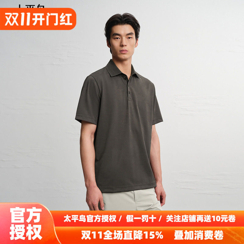 【商场同款】太平鸟男装 新款翻领短袖t恤男修身Polo衫B1COG240L