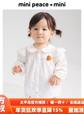 MINIPEACE太平鸟童装幼童衬衫衬衣儿童白色打底衫秋新款