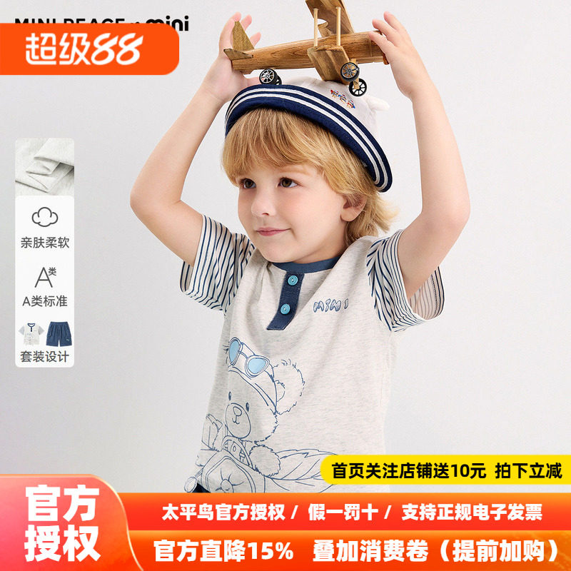 [A类亲肤]MINIPEACE太平鸟童装男宝宝套装夏季幼童t恤短裤两件套