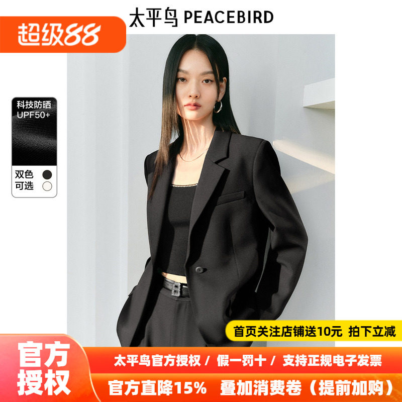 太平鸟防晒西装外套女2026春装新款女士套装黑色小个子西装夹克女