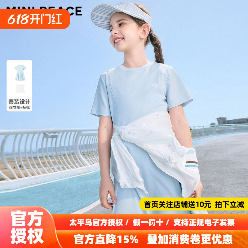 【专柜同款】MINIPEACE太平鸟童装女童连衣裙夏季运动网球风裙子