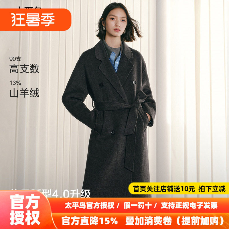 太平鸟甄绒系列经典传承大衣4.0山羊绒大衣女26年新款廓形双面呢