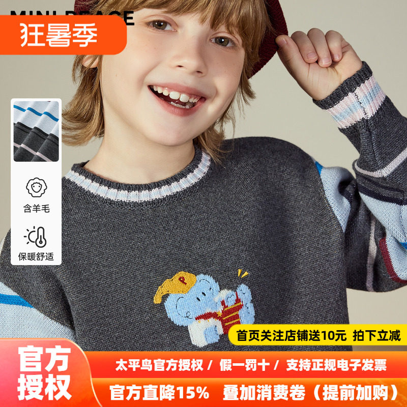 MINIPEACE太平鸟童装秋冬男童毛衣条纹插肩袖可爱小象打底针织衫