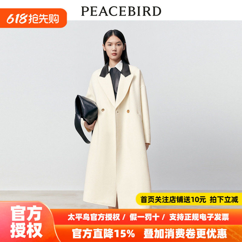 【商场同款】太平鸟女装2026春季新款IMMI联名拼色大衣A1AAD4342